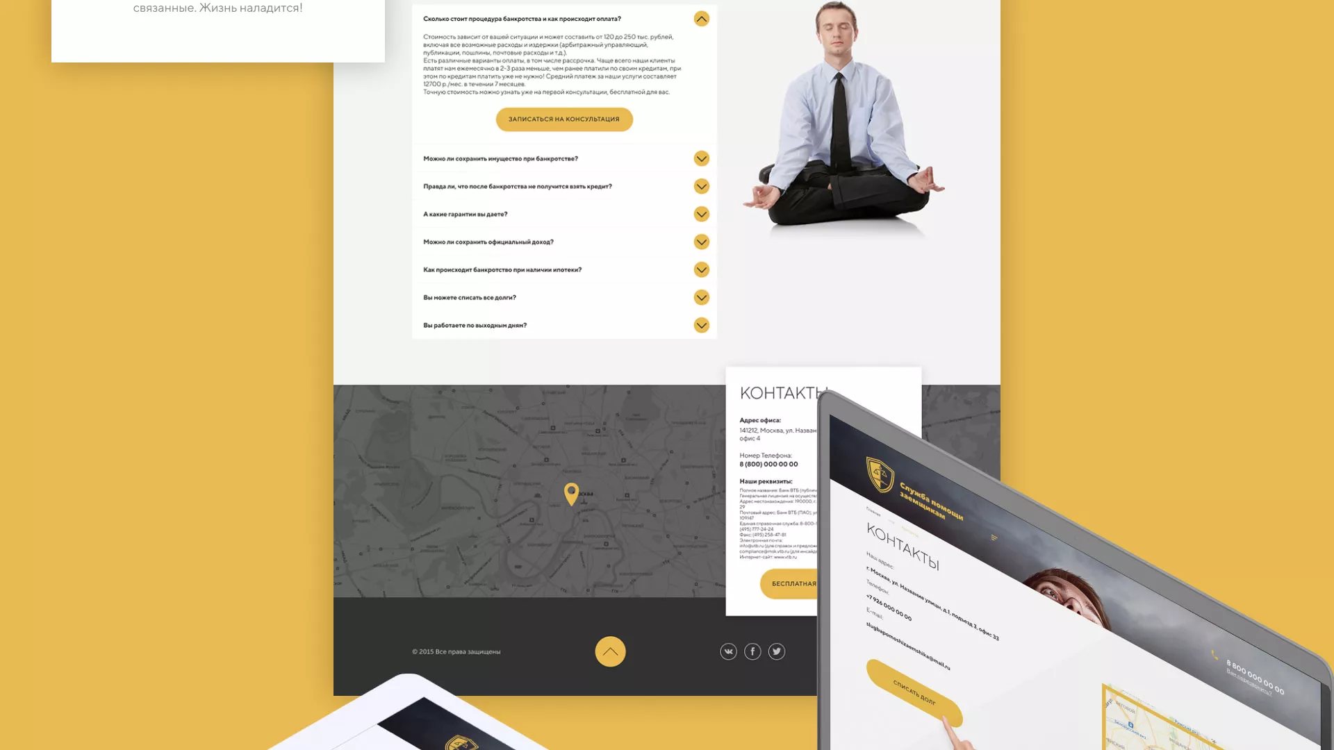 Разработка сайта «Службы помощи заемщикам» в Волжском