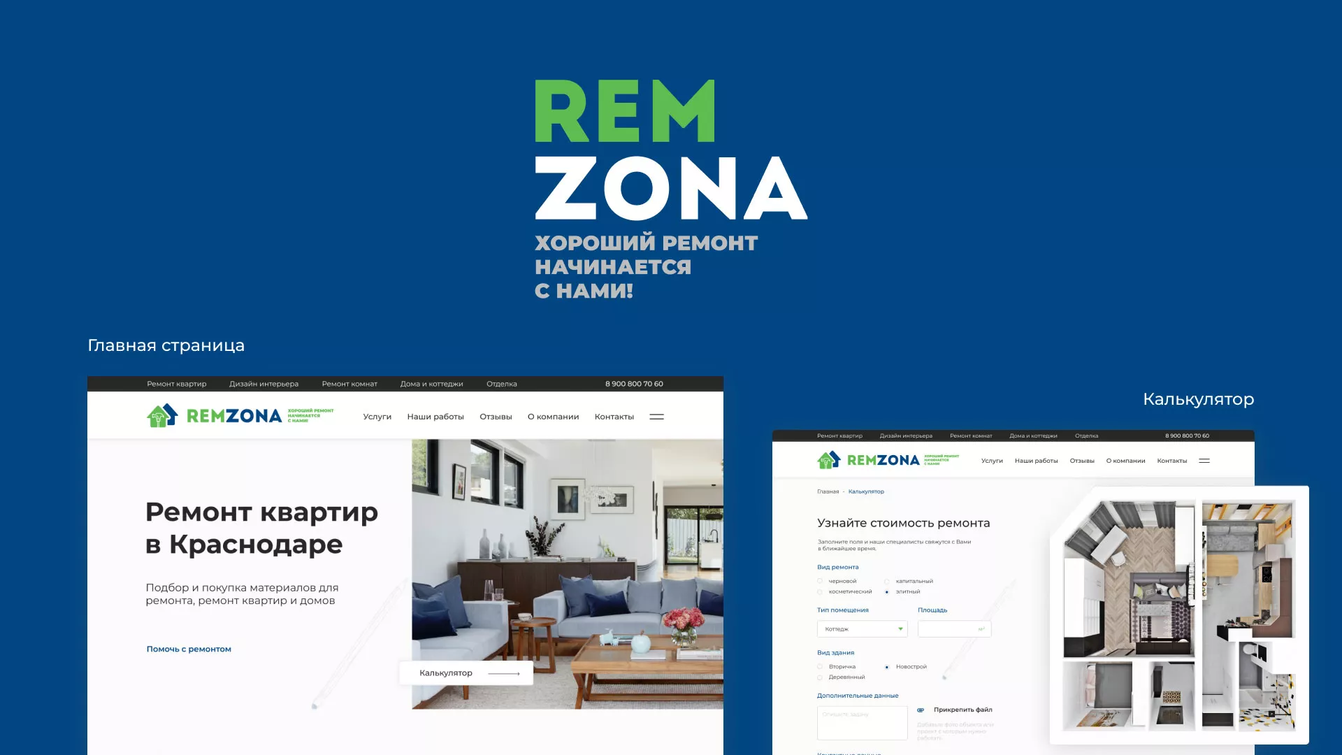 Разработка сайта компании «REMZONA» в Волжском