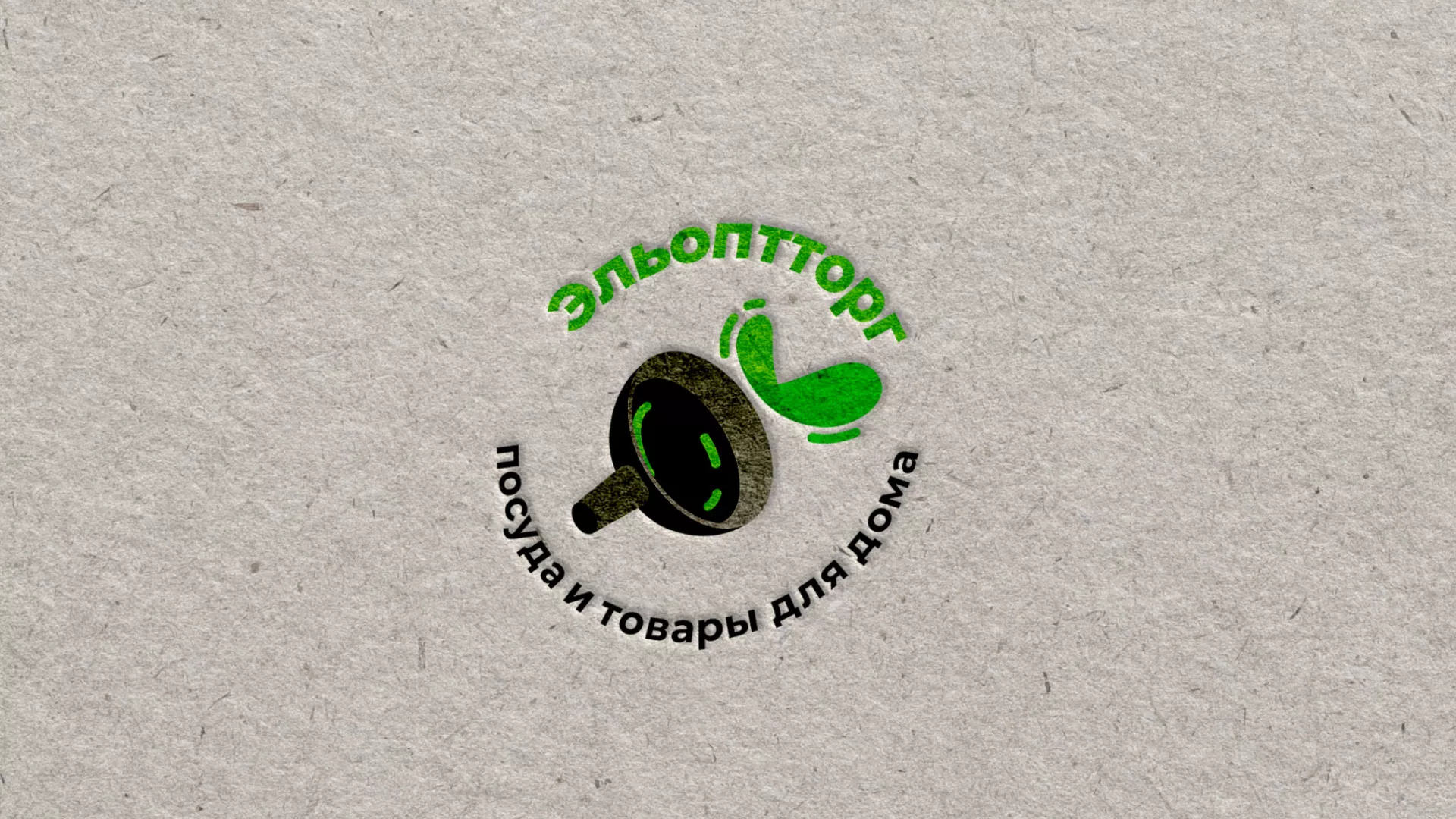 Разработка логотипа для компании по продаже посуды и товаров для дома в Волжском