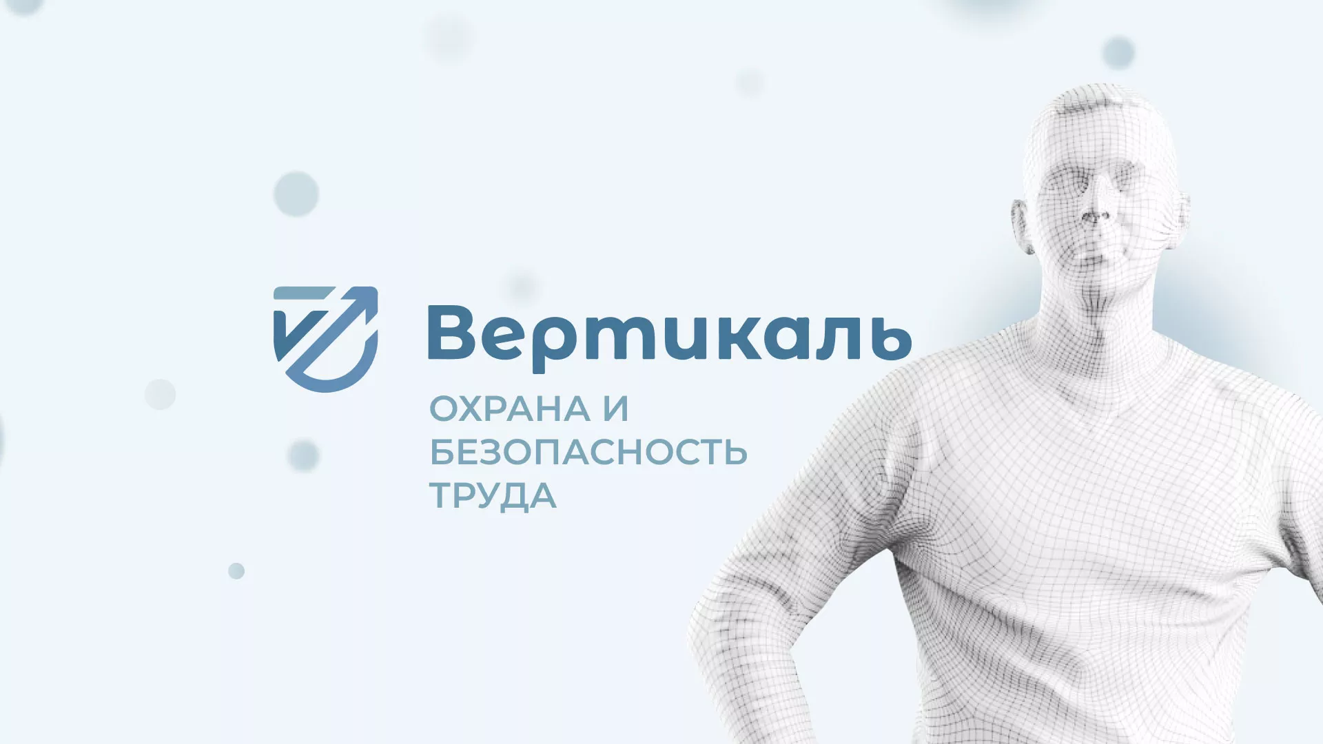 Создание сайта учебного центра «Вертикаль» в Волжском