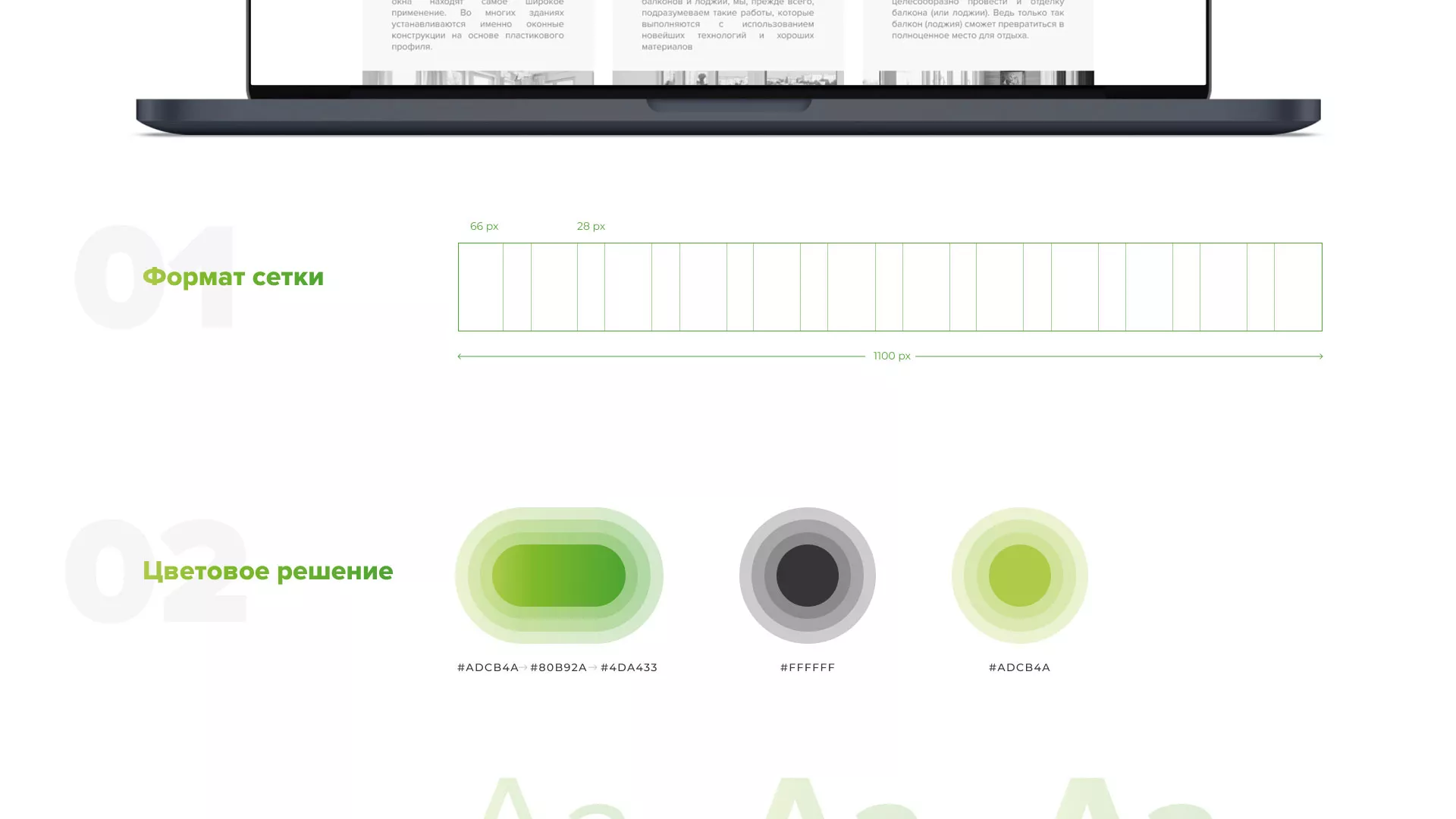 Разработка сайта по продаже пластиковых окон «Стильные окна» в Волжском