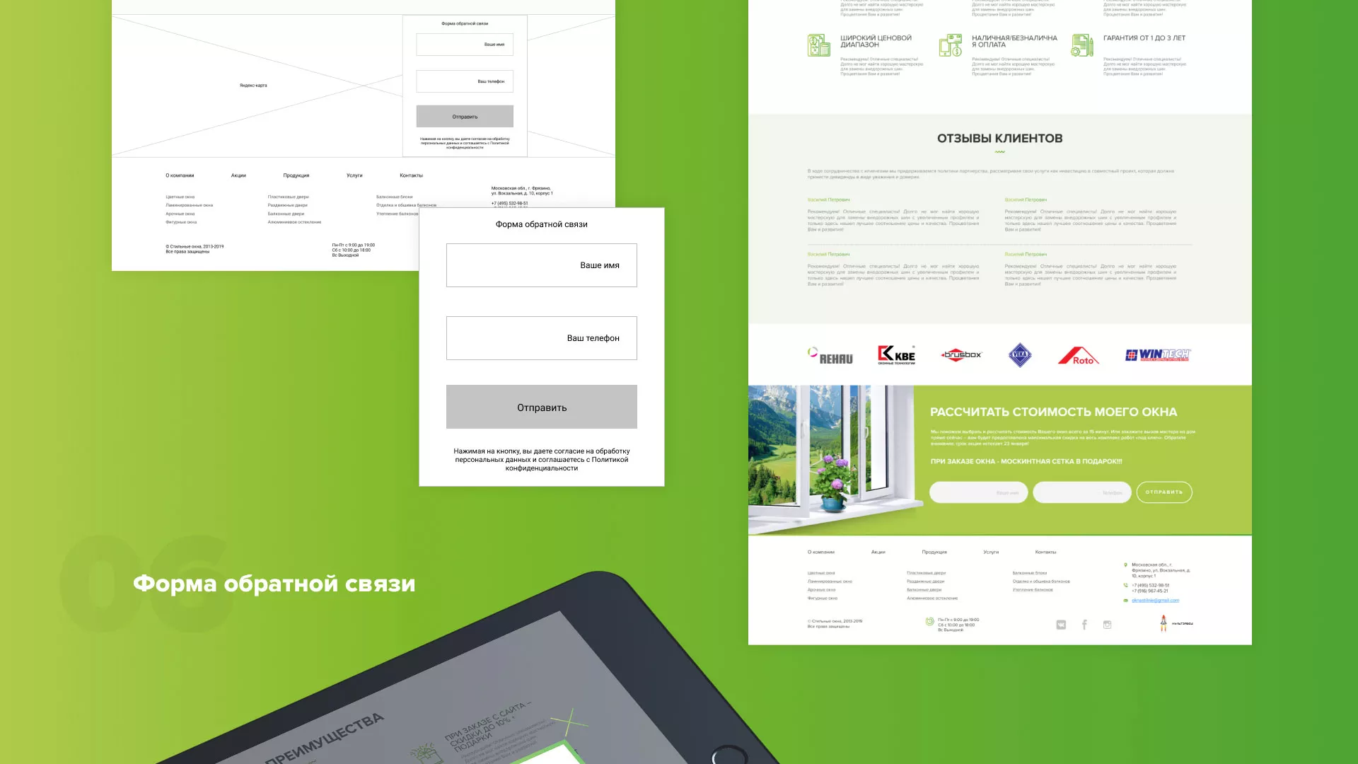 Разработка сайта по продаже пластиковых окон «Стильные окна» в Волжском