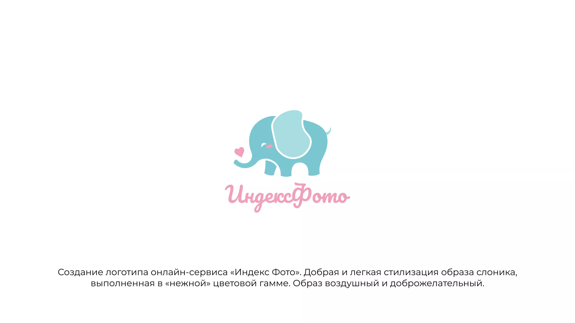 Создание логотипа компании «Индекс Фото» в Волжском