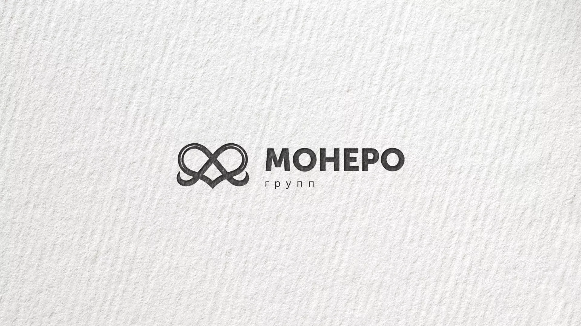 Создание логотипа компании «Монеро групп» в Волжском