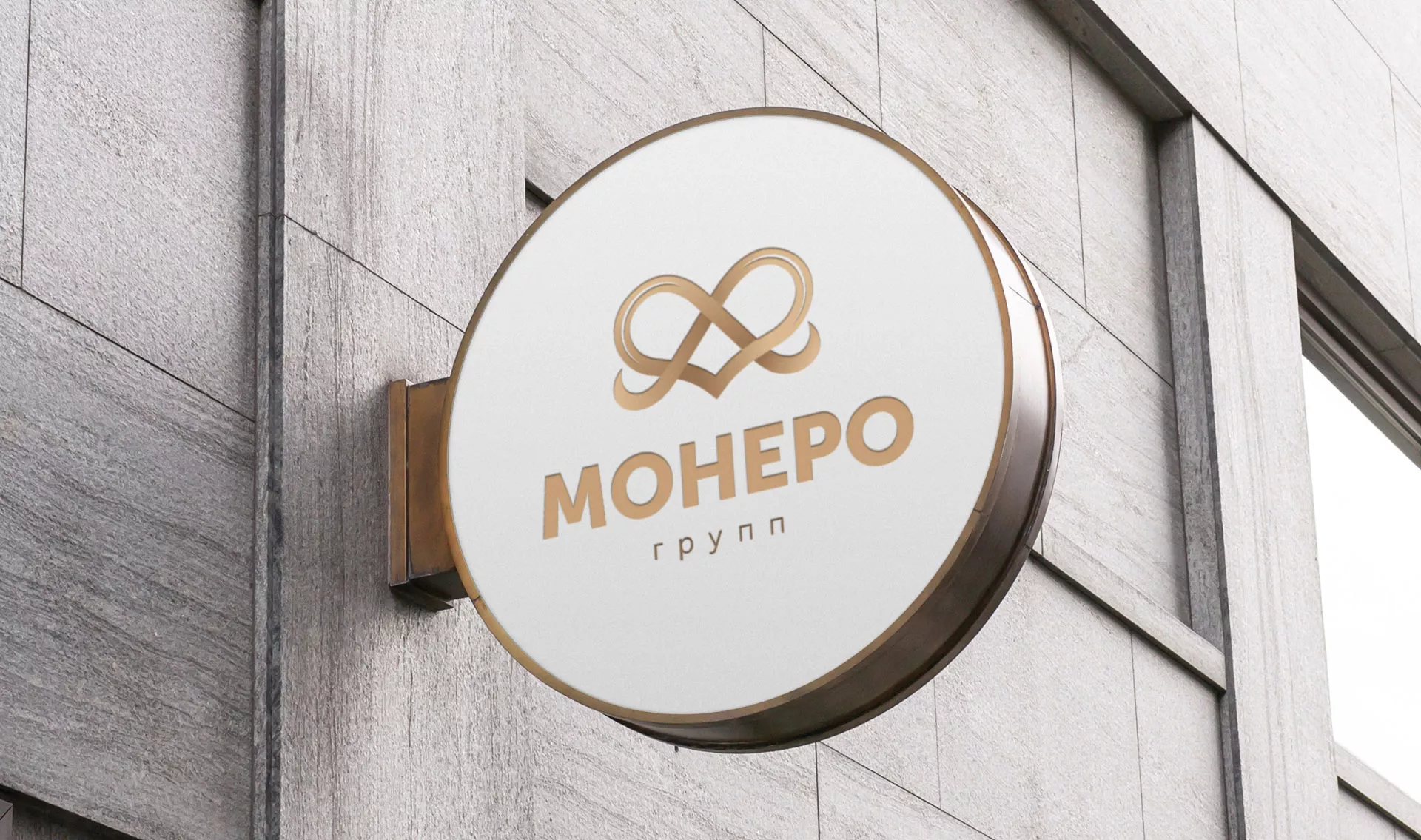Создание логотипа компании «Монеро групп» в Волжском