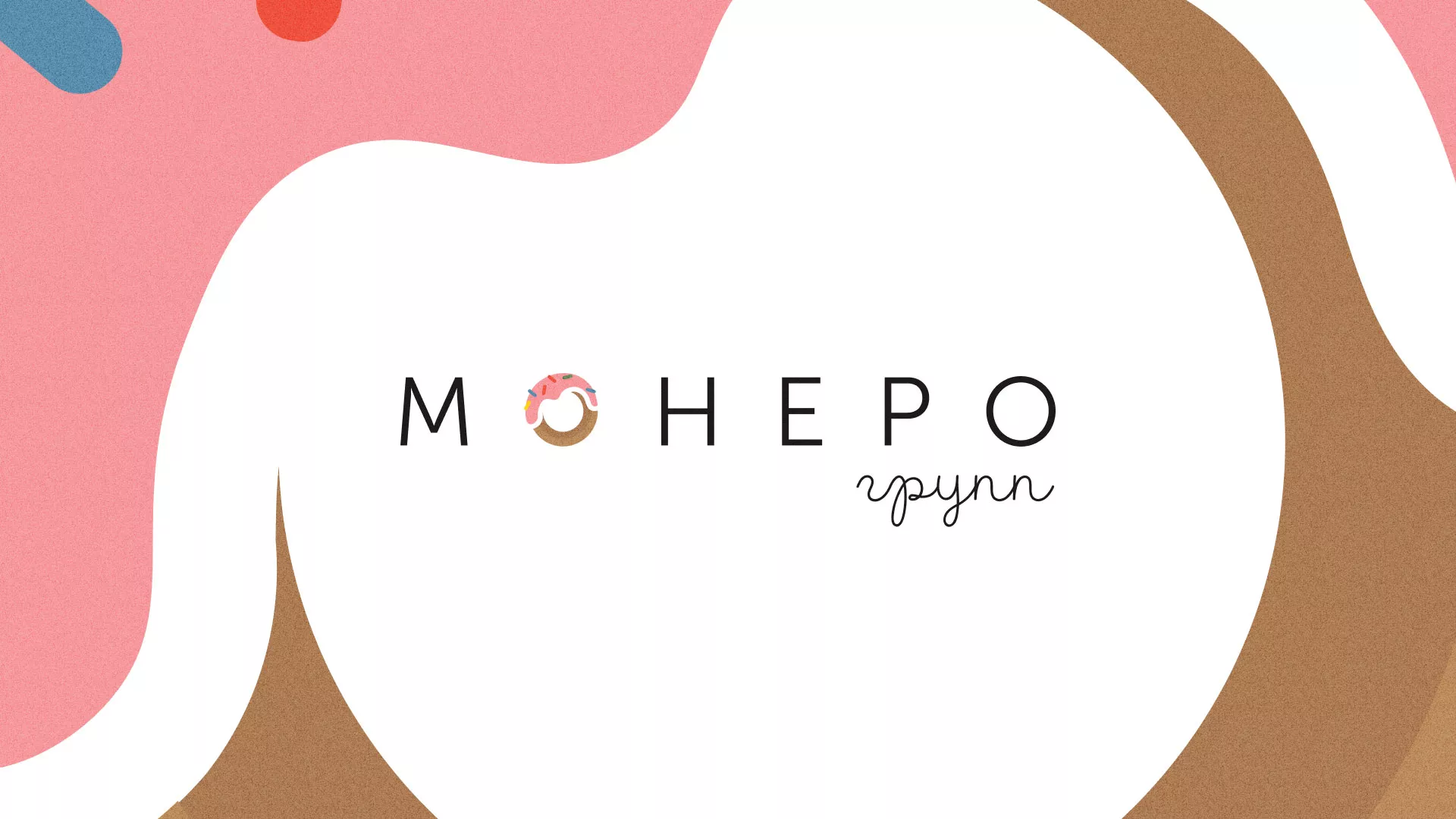 Разработка логотипа компании по продаже кондитерских изделий в Волжском