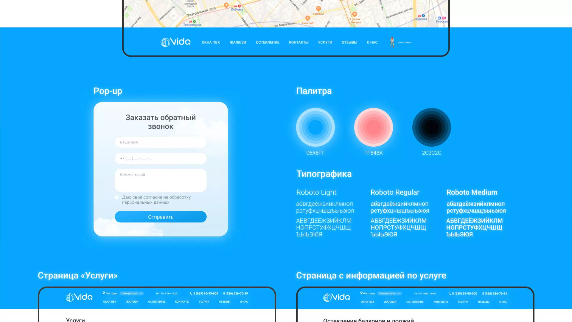 Создание сайта компании «Окна ВИДО» в Волжском