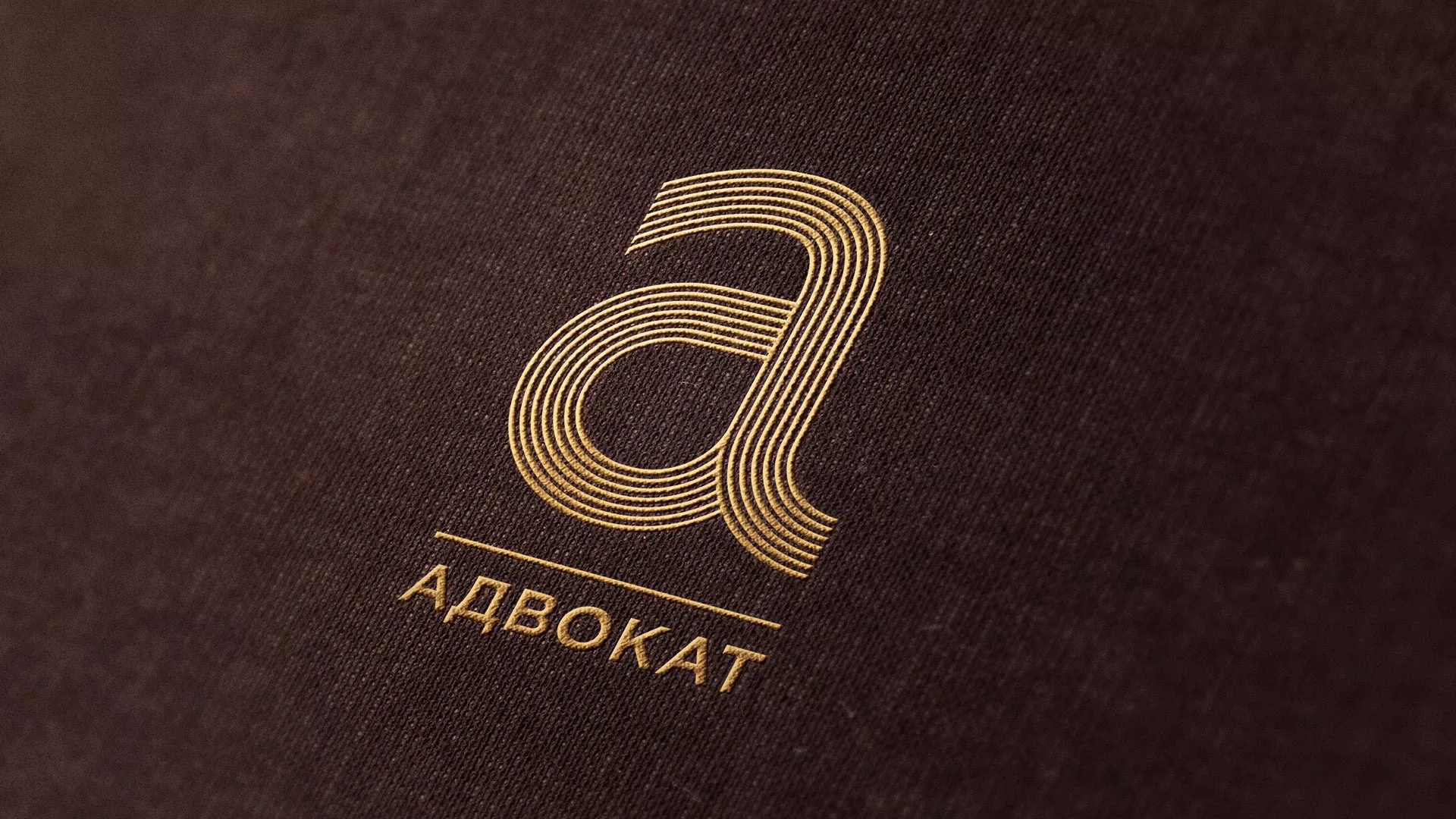 Разработка логотипа для коллегии адвокатов в Волжском