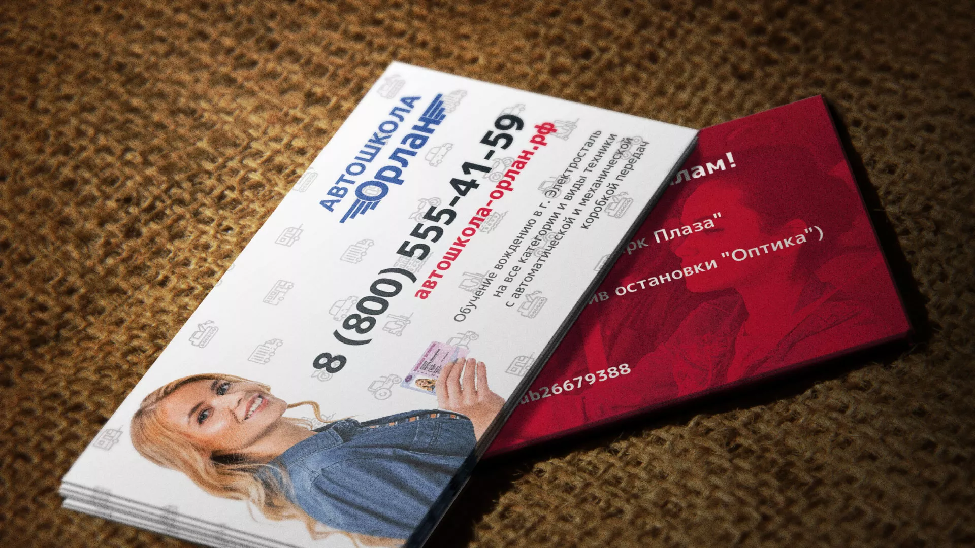 Разработка рекламных визиток автошколы «Орлан» в Волжском