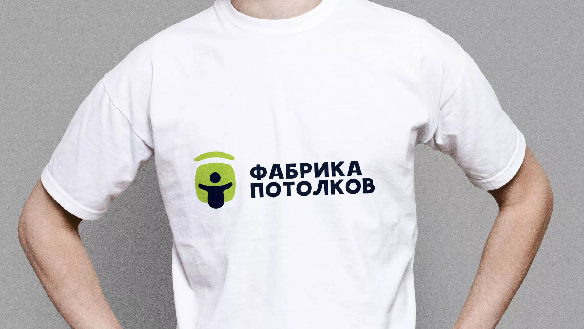 Разработка фирменного стиля для фабрики натяжных потолков в Волжском